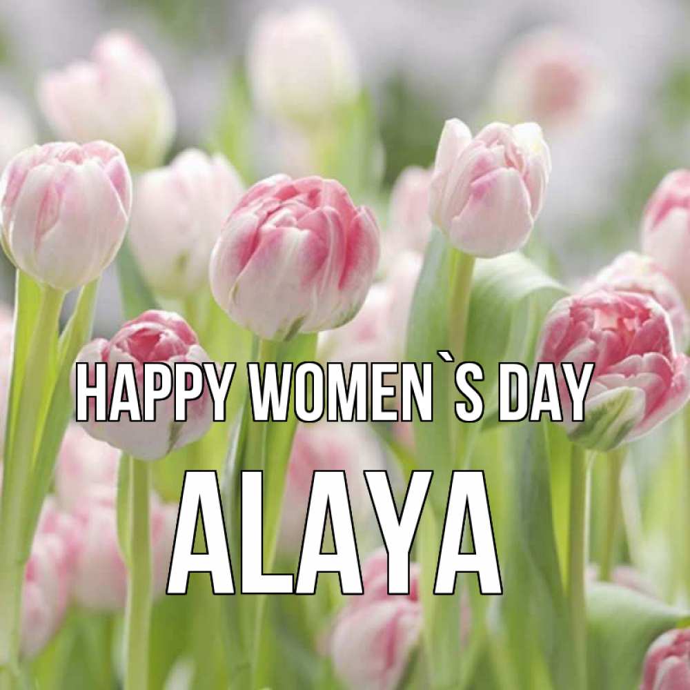 Greetings card с именем, Alaya happy women`s day цветы Greetings with text for free download 